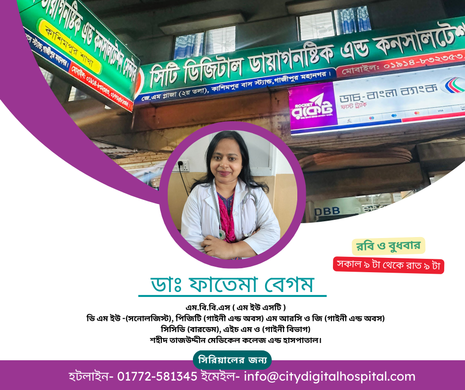 ডাঃ ফাতেমা বেগম