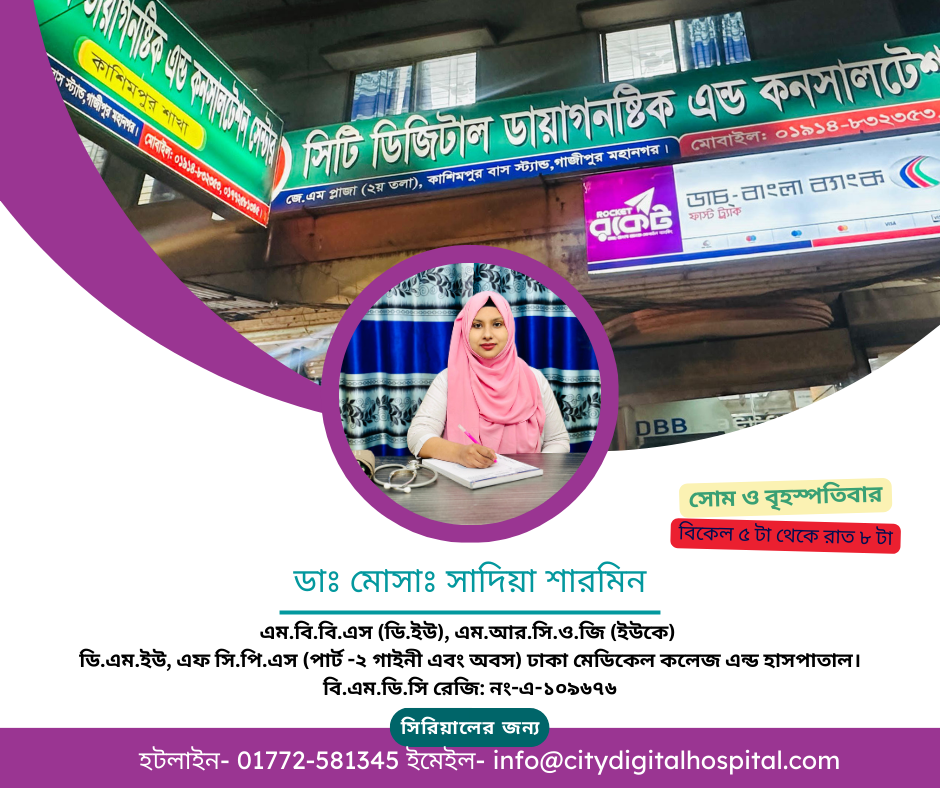 সাদিয়া শারমিন
